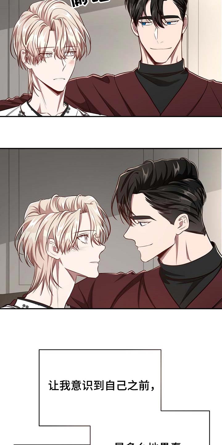 牛月明中国海洋大学漫画,第111章：【第二季】情感爆发3图