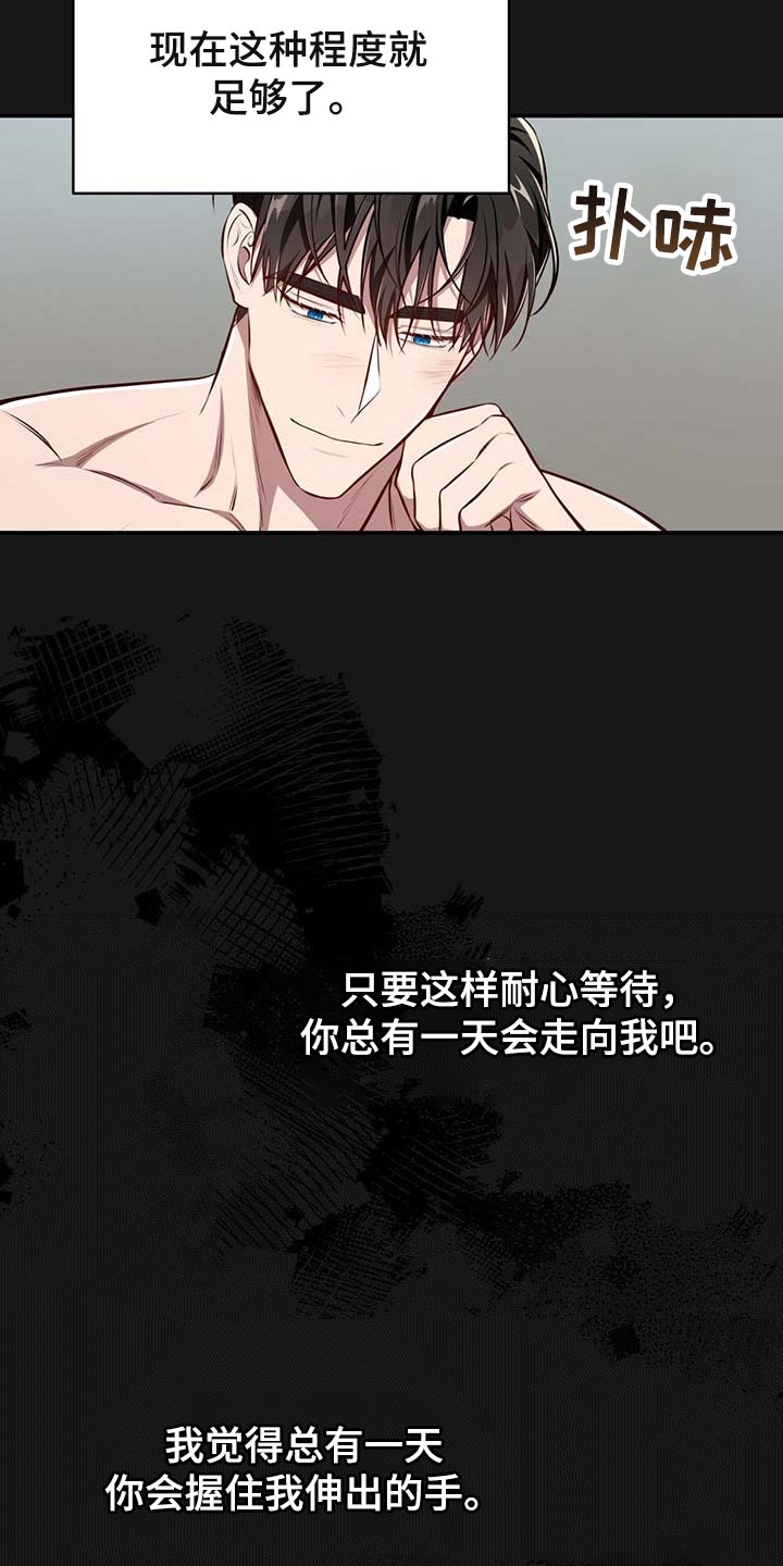 纽约迷云2高压中文漫画,第121章：【番外】嘲笑我的期待3图