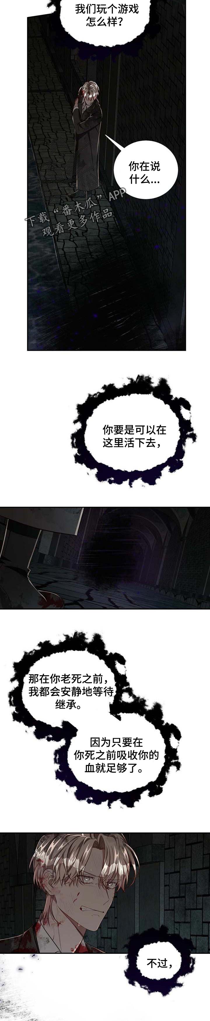 纽约秘密警察局漫画,第104章：【第二季】活下去2图