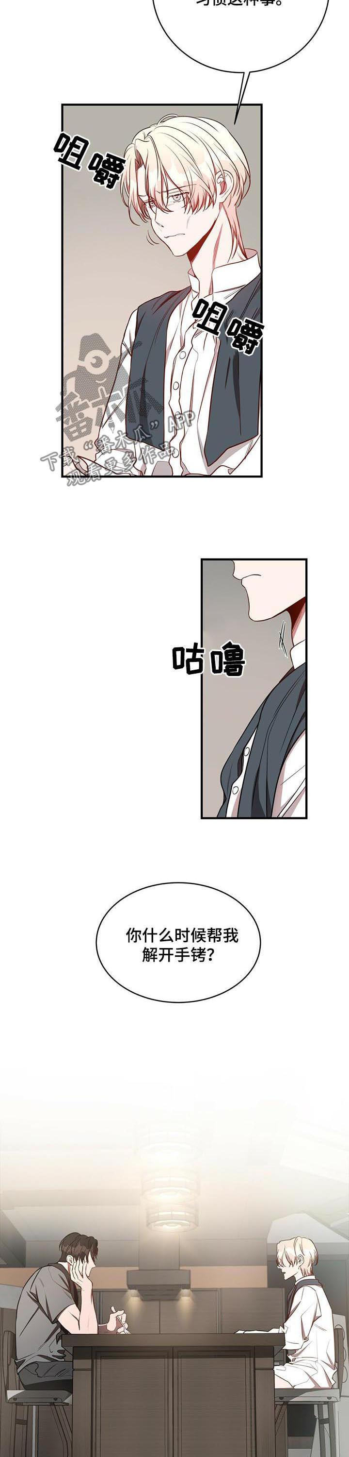 纽约迷云2高压中文漫画,第44章：老土的台词2图