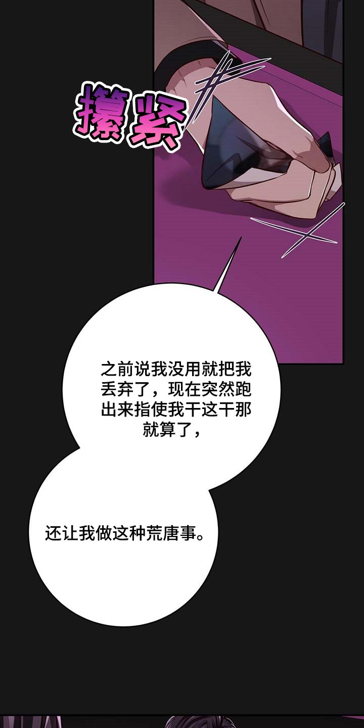 纽约秘事漫画免费版下拉式漫画,第116章：【番外】特别的人1图