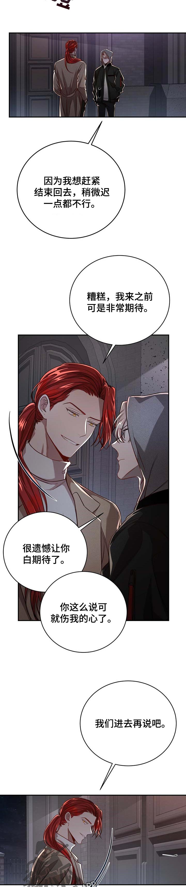 纽约秘密警察局漫画,第89章：【第二季】魔法阵2图