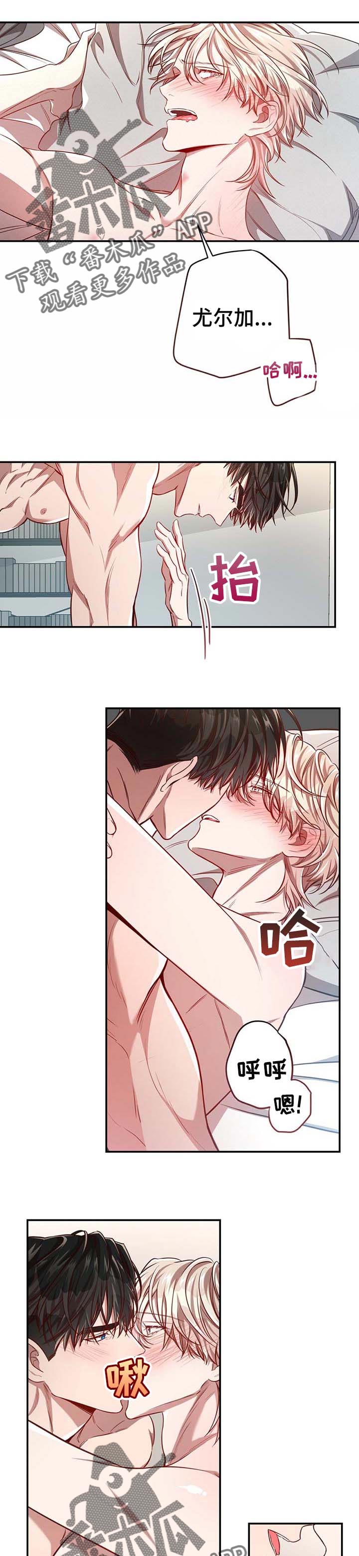 纽约迷云2高压中文漫画,第87章：【第二季】催促4图