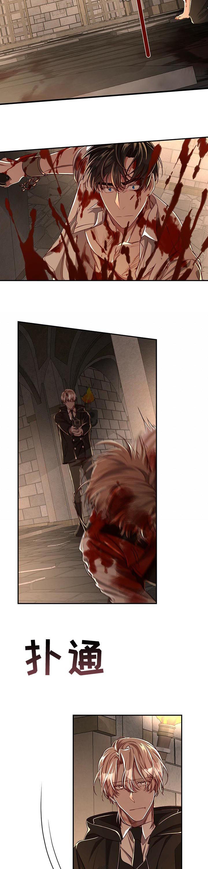 纽约迷云2高压中文漫画,第68章：【第二季】撞个正着3图