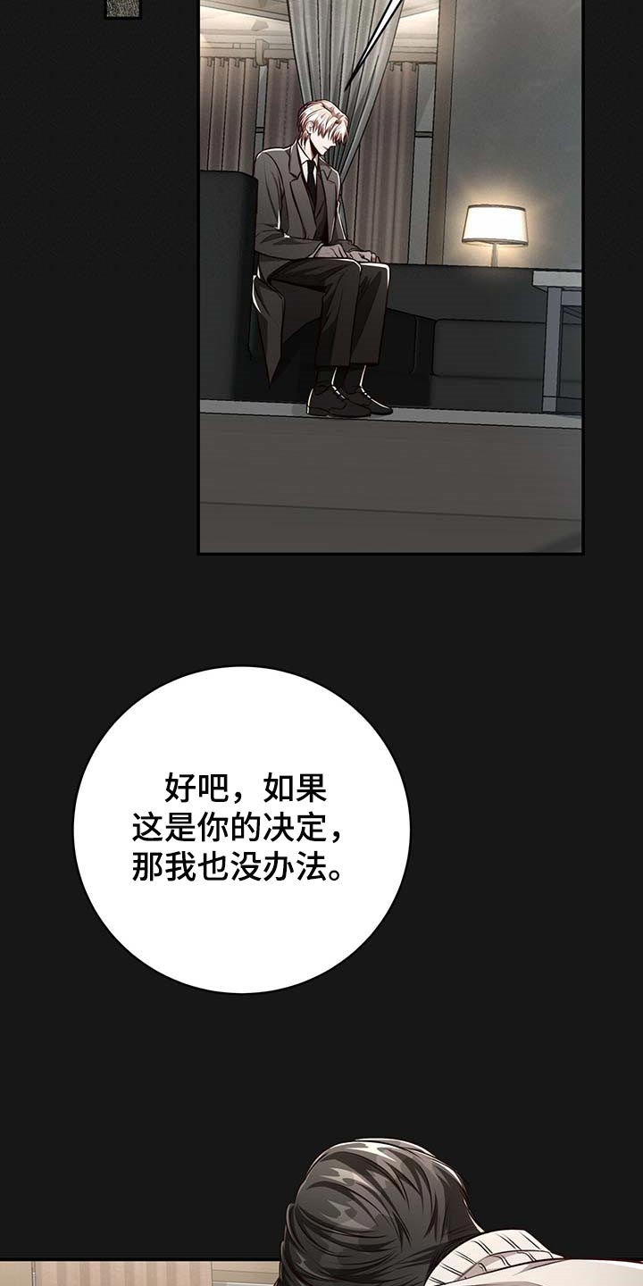 纽约秘事第二季漫画漫画,第122章：【番外】不懂别人的心意5图