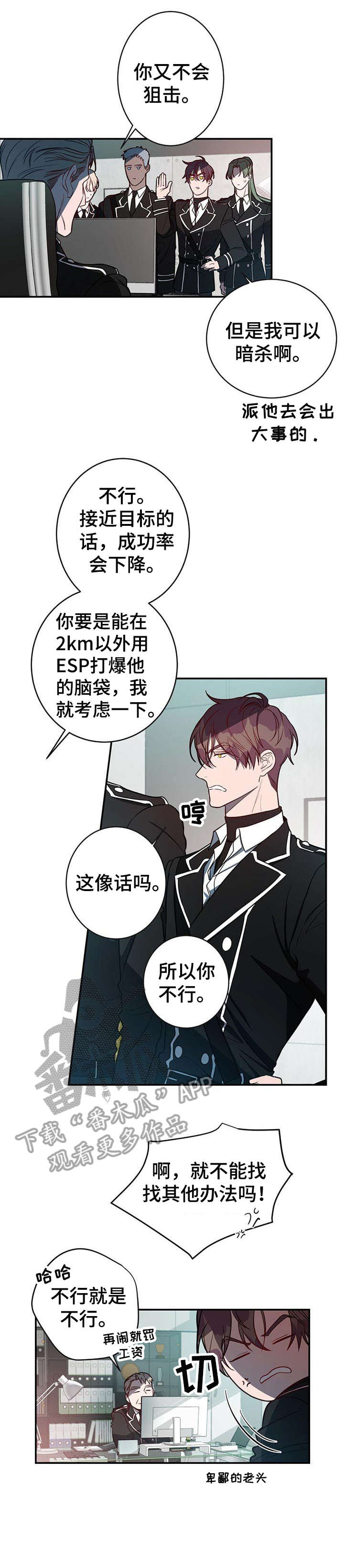 纽约秘事第二季漫画漫画,第17章：包围3图