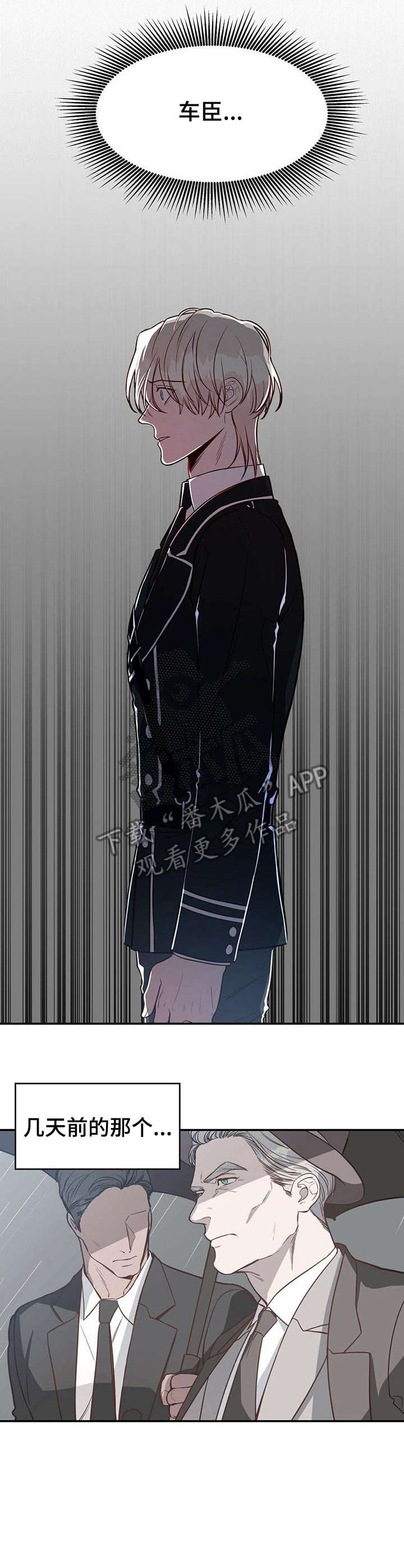 纽约迷云2高压中文漫画,第16章：必须5图