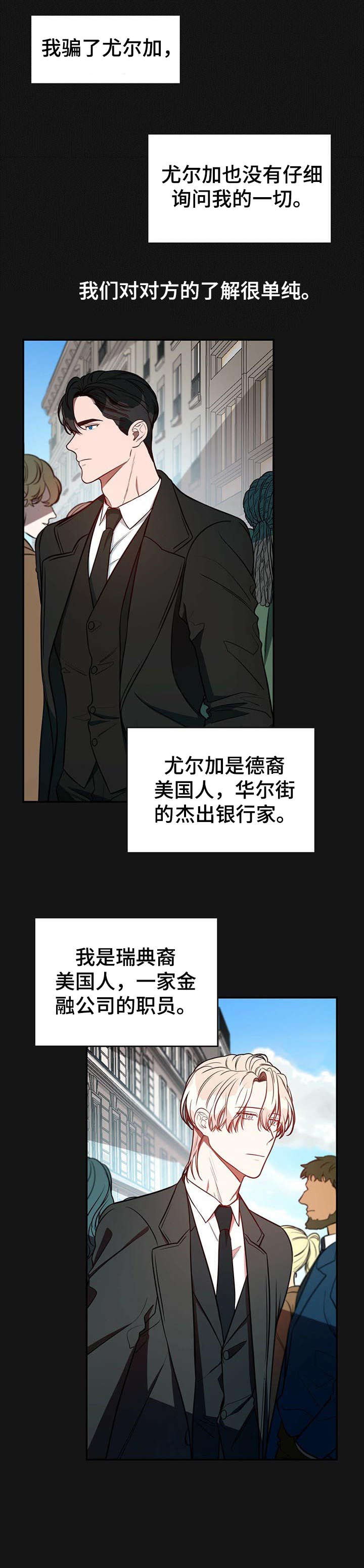 纽约迷云2高压中文漫画,第15章：好想法3图