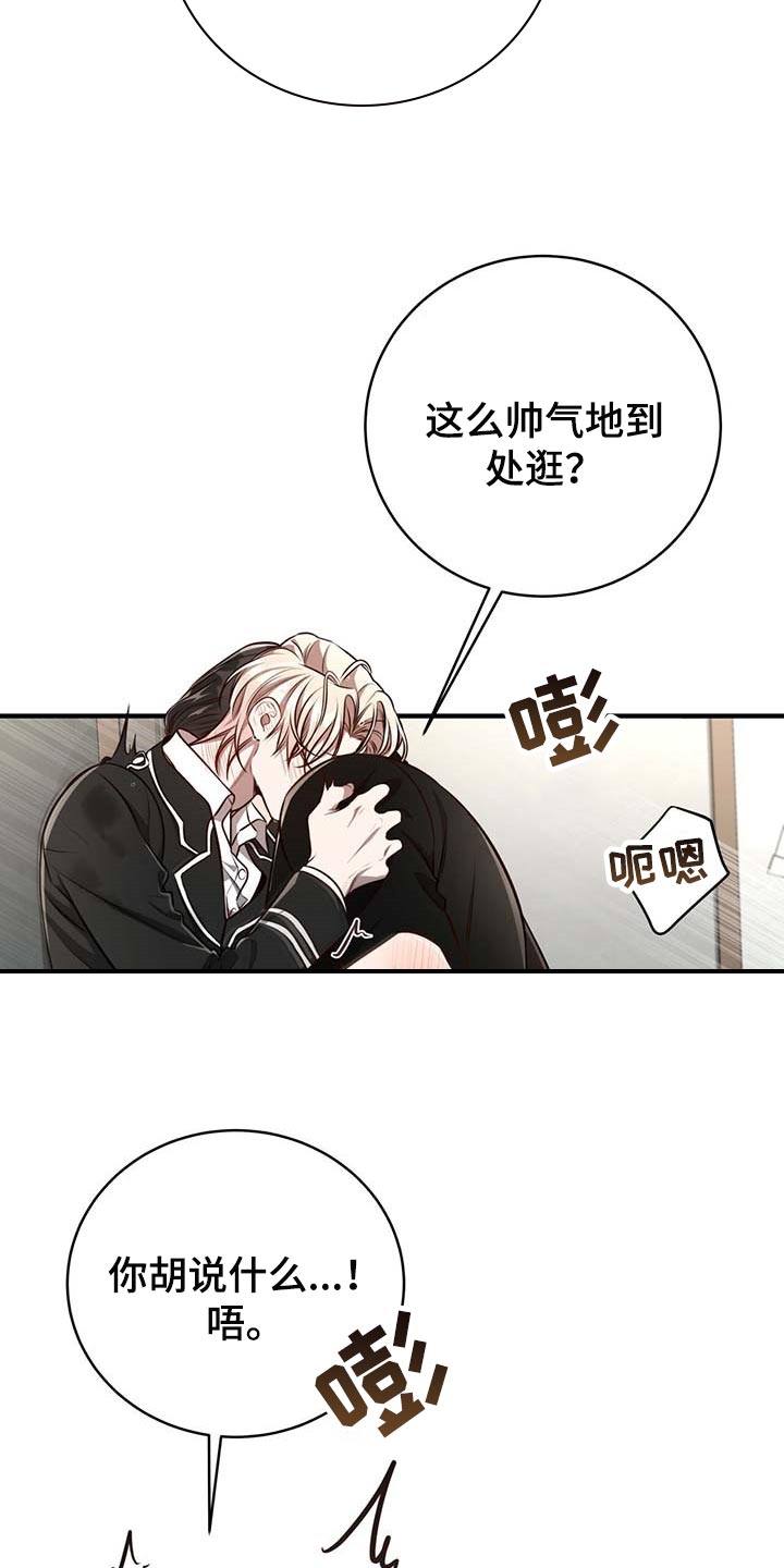 纽约秘事非漫画,第129章：【番外】看清楚1图