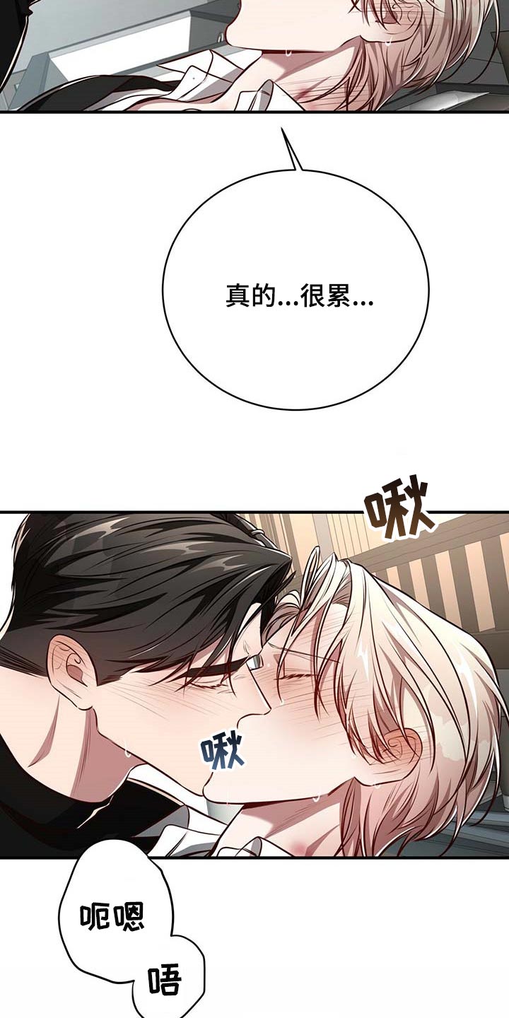 纽约迷云2高压中文漫画,第130章：【番外】就一次5图