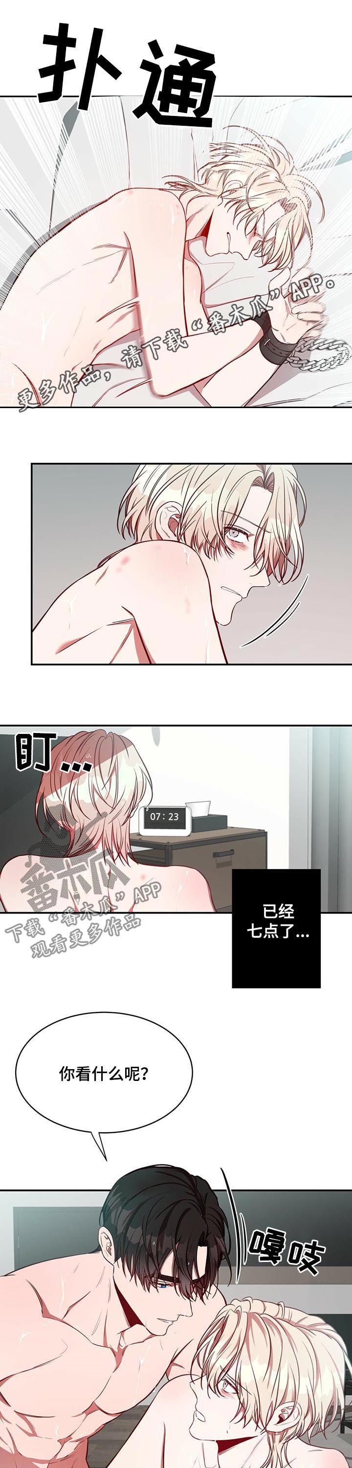 纽约迷云2高压中文漫画,第35章：就这么累？1图