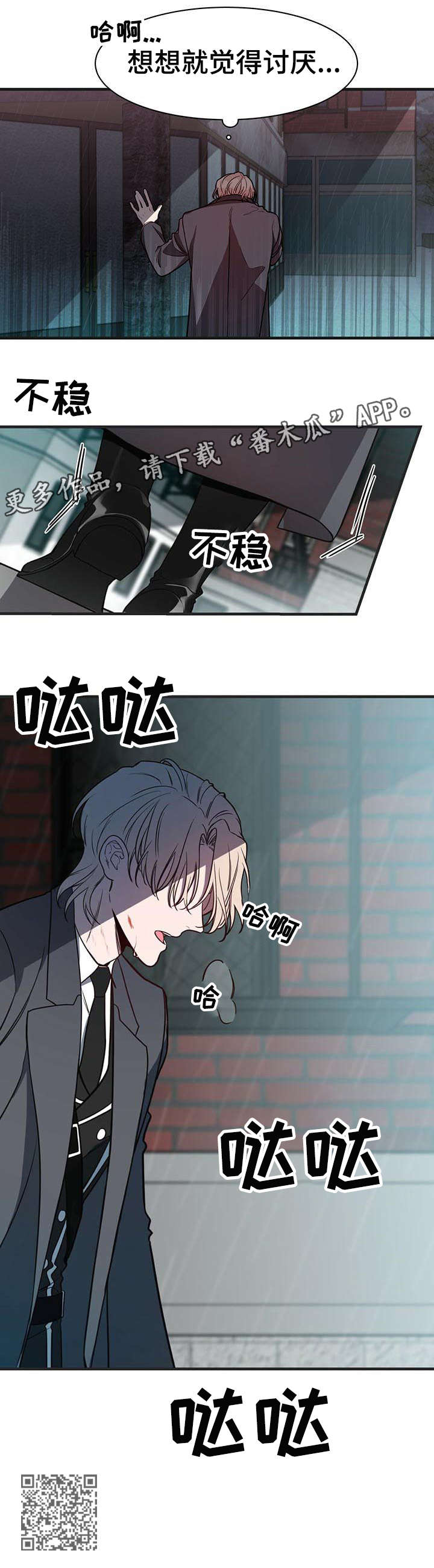 纽约秘事第二季漫画漫画,第7章：内讧1图