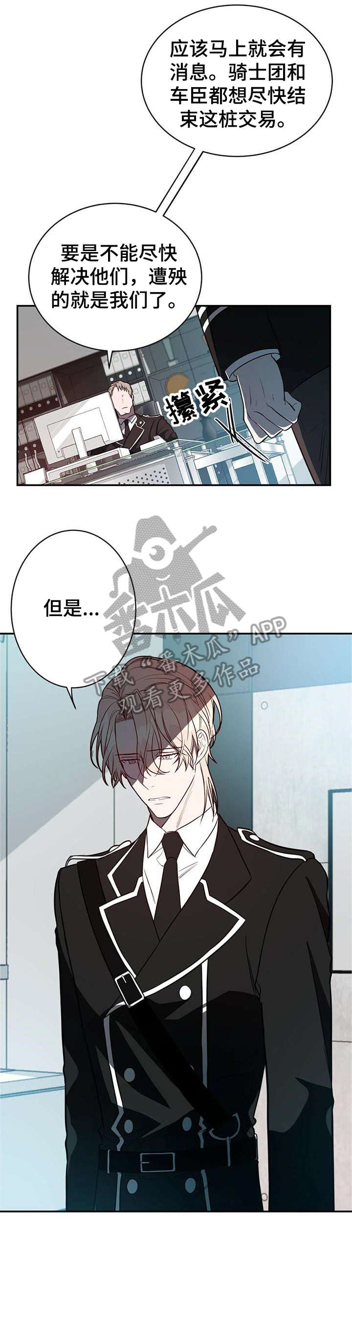 纽约迷云2高压中文漫画,第16章：必须4图