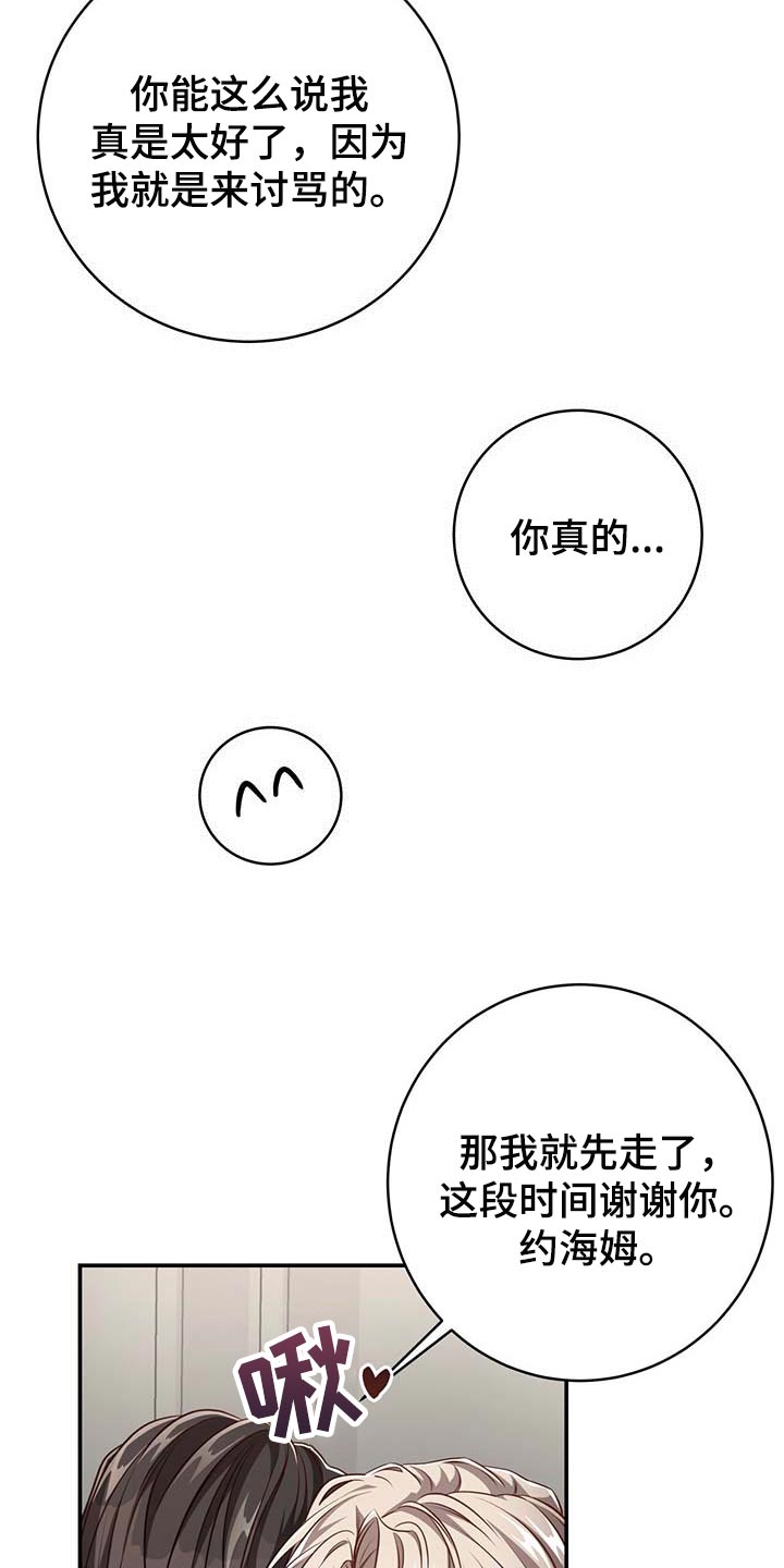 纽约秘事讲的什么漫画,第108章：【第二季】我很想你2图