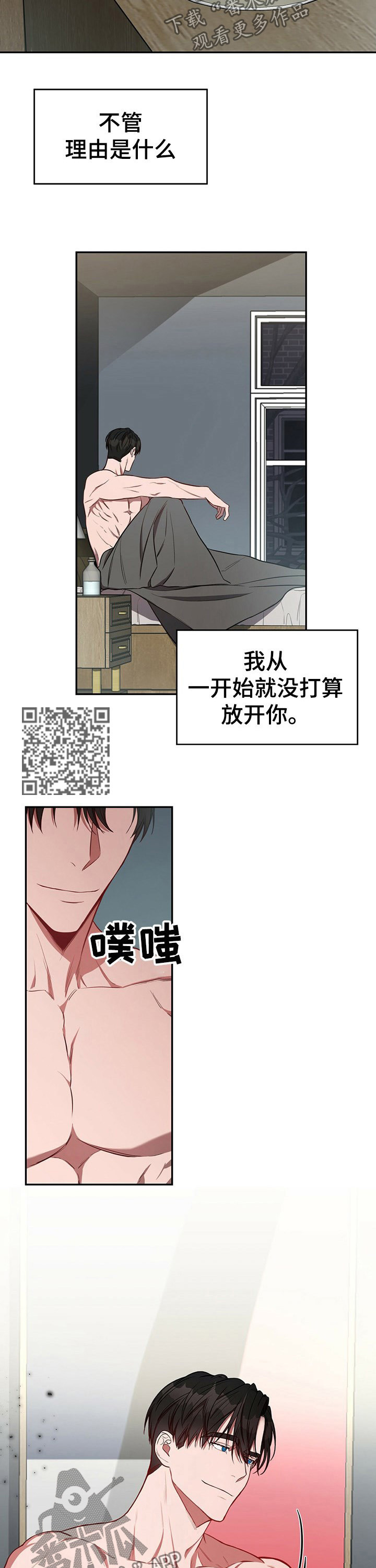 纽约面积多少平方公里漫画,第53章：【第一季番外】不需要你5图