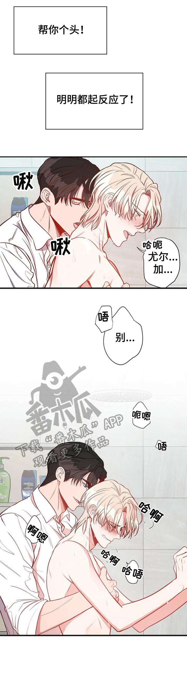 纽约迷云2高压中文漫画,第12章：不要后悔3图