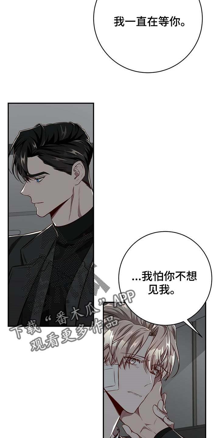纽约迷云2高压中文漫画,第109章：【第二季】可以留在你身边吗？1图