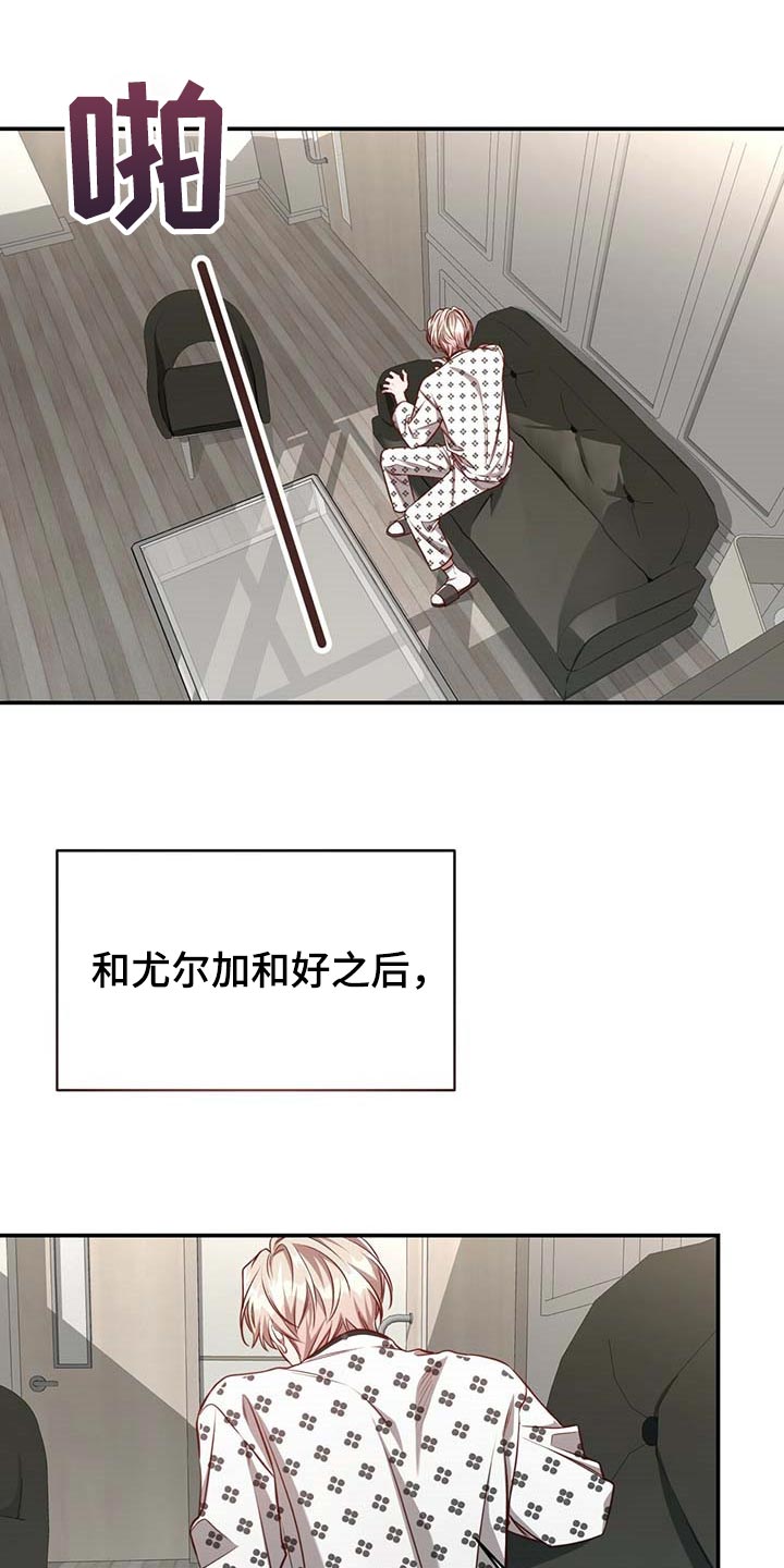 牛月明中国海洋大学漫画,第111章：【第二季】情感爆发4图