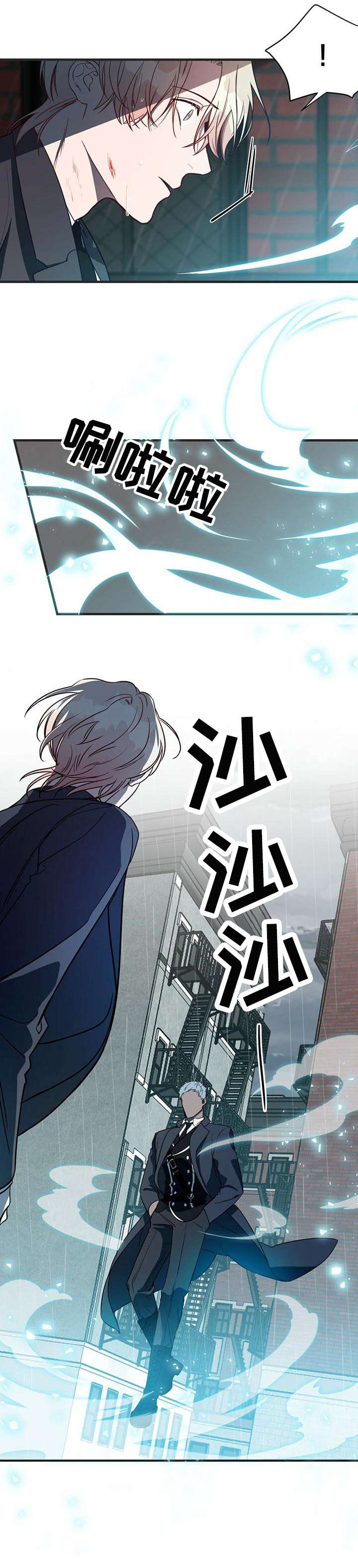 纽约秘事第二季漫画漫画,第7章：内讧2图