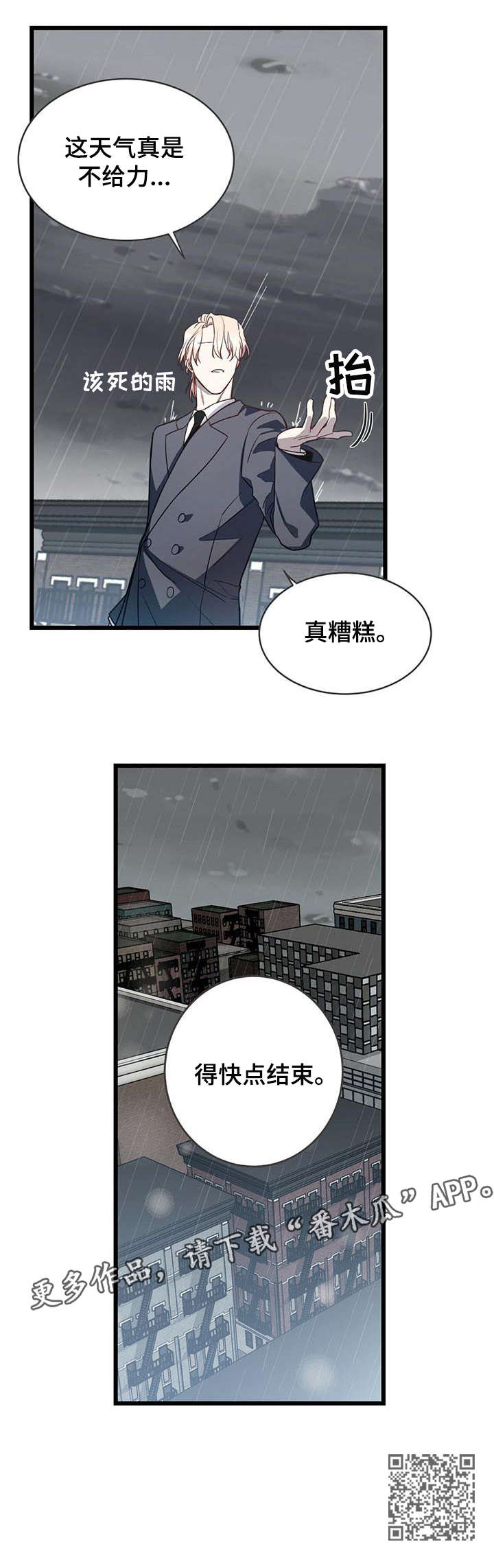 纽约秘事韩漫讲的啥漫画,第3章：不安1图