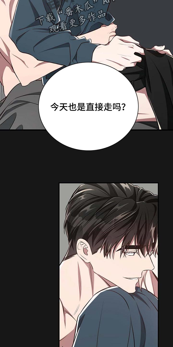 纽约迷云2高压中文漫画,第118章：【番外】我确信你会缠住我2图
