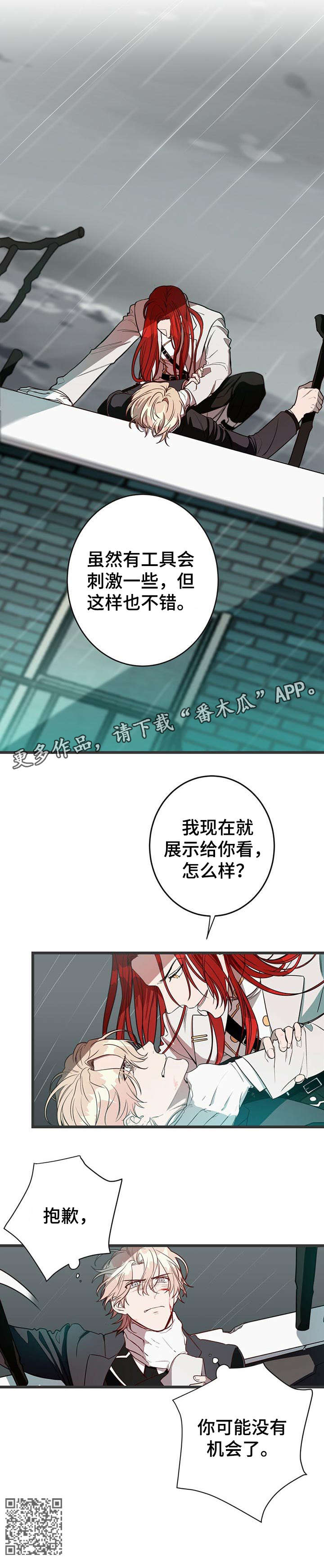 纽约面积多少平方公里漫画,第6章：跳楼5图