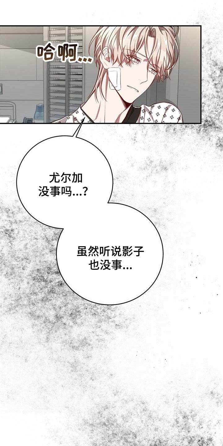 纽约迷云2高压中文漫画,第107章：【第二季】平静3图
