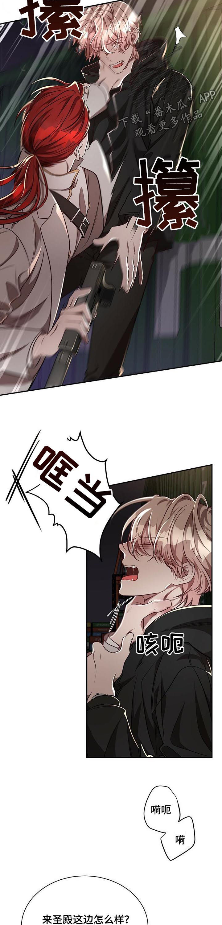 纽约面积多少平方公里漫画,第62章：【第二季】反埋伏4图