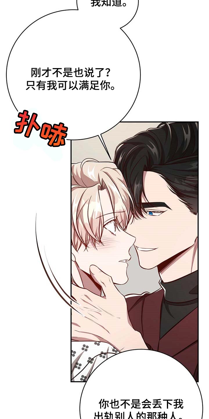 纽约秘事非漫画,第113章：【第二季】关起来5图