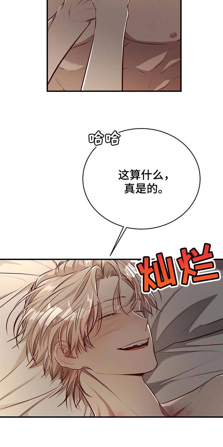 纽约迷云2高压中文漫画,第131章：【番外】戒指（完结）5图