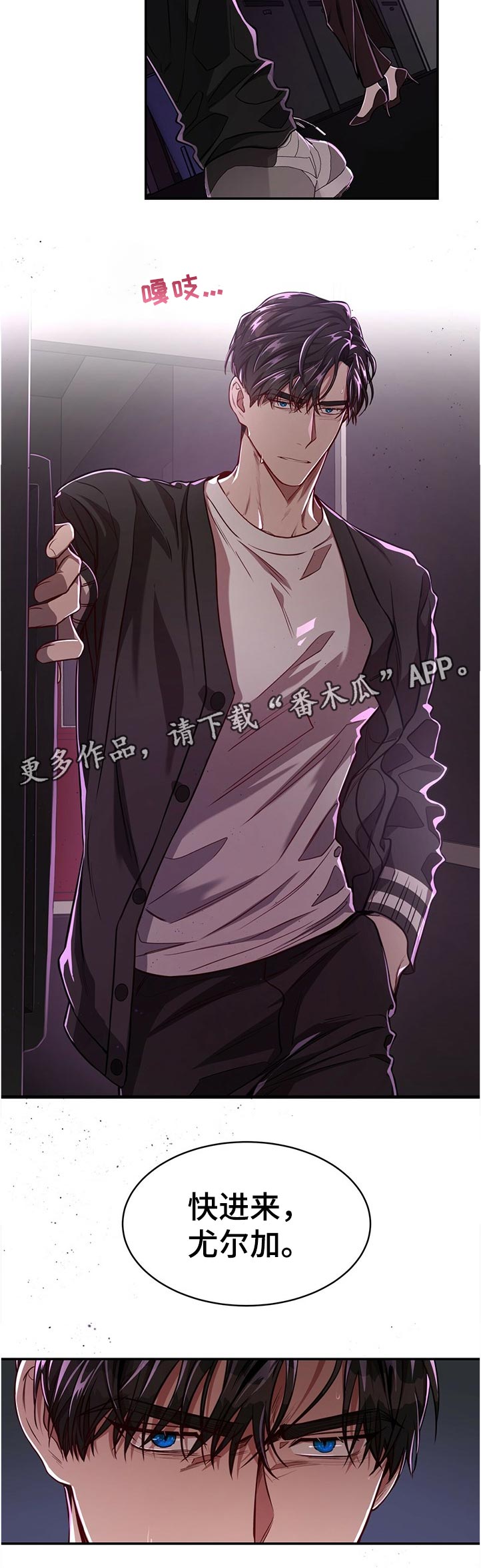 纽约迷云2高压中文漫画,第74章：【第二季】一半对一半错2图