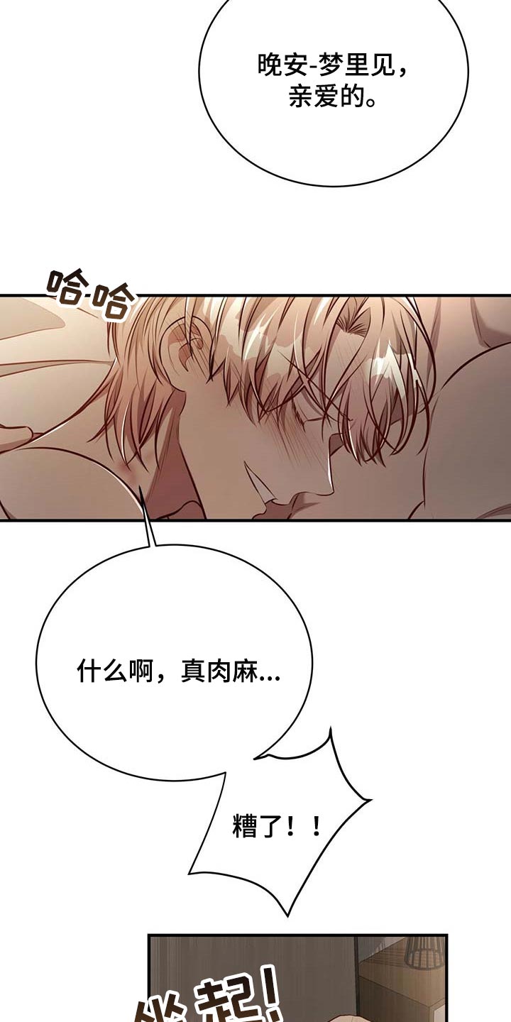 纽约秘事漫画免费版下拉式漫画,第131章：【番外】戒指（完结）4图