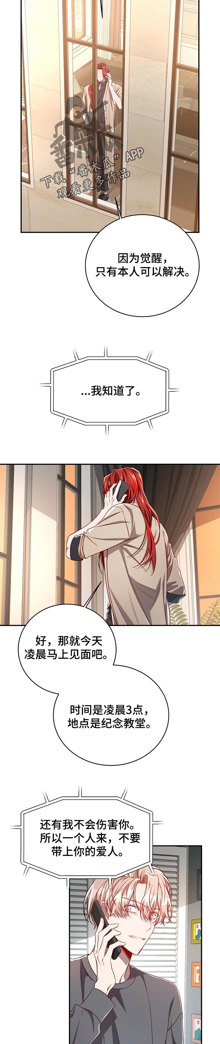 纽约秘事非漫画,第85章：【第二季】接受提议3图