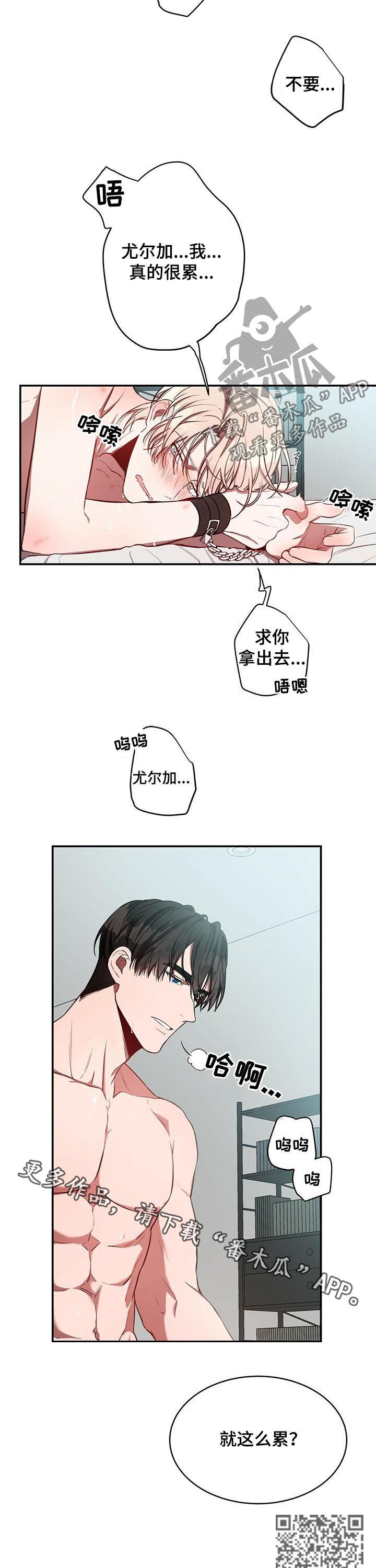 纽约迷云2高压中文漫画,第35章：就这么累？5图