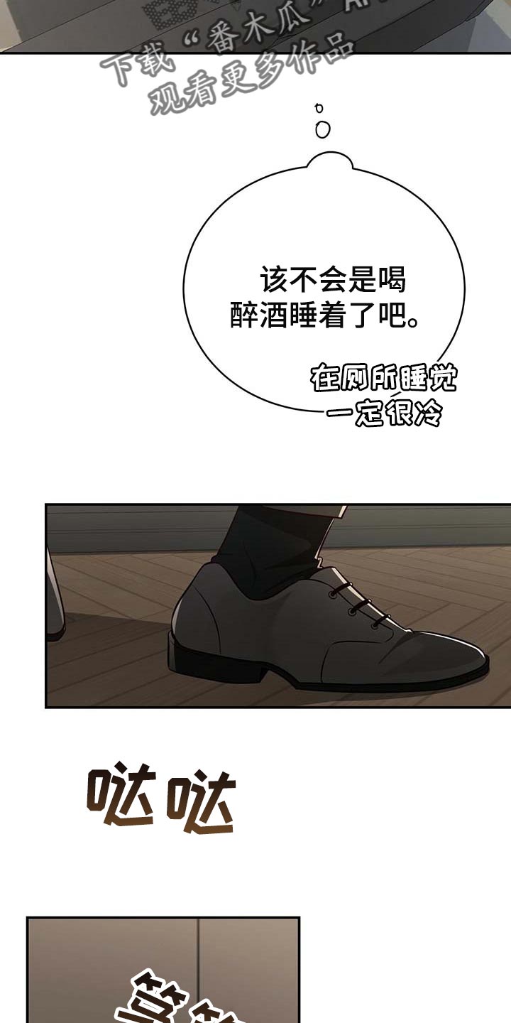 纽约秘事 韩漫漫画,第127章：【番外】还没准备好4图