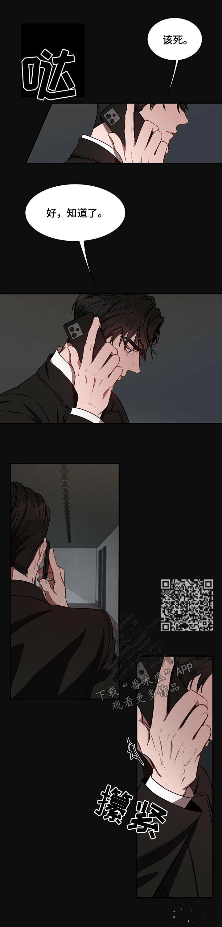 纽约迷云2高压中文漫画,第49章：心不在焉5图