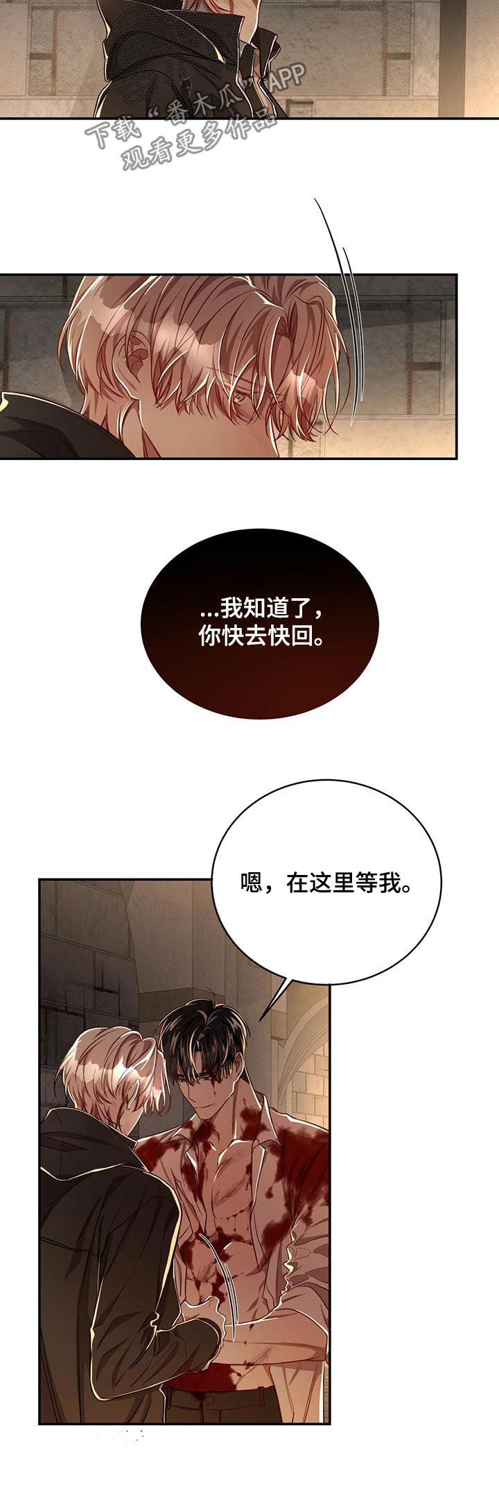 纽约迷云2高压中文漫画,第67章：【第二季】偷袭1图