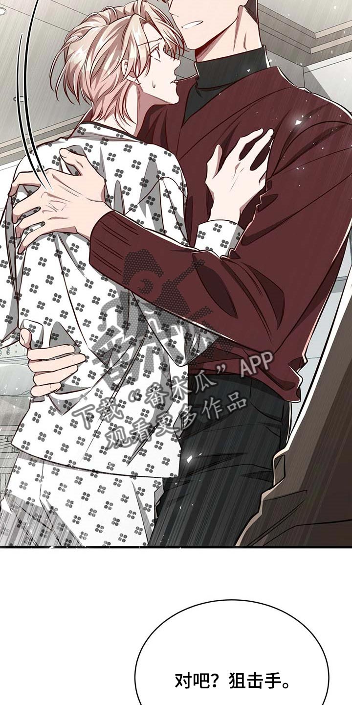 纽约秘事漫画免费版下拉式漫画,第112章：【第二季】没有误会3图