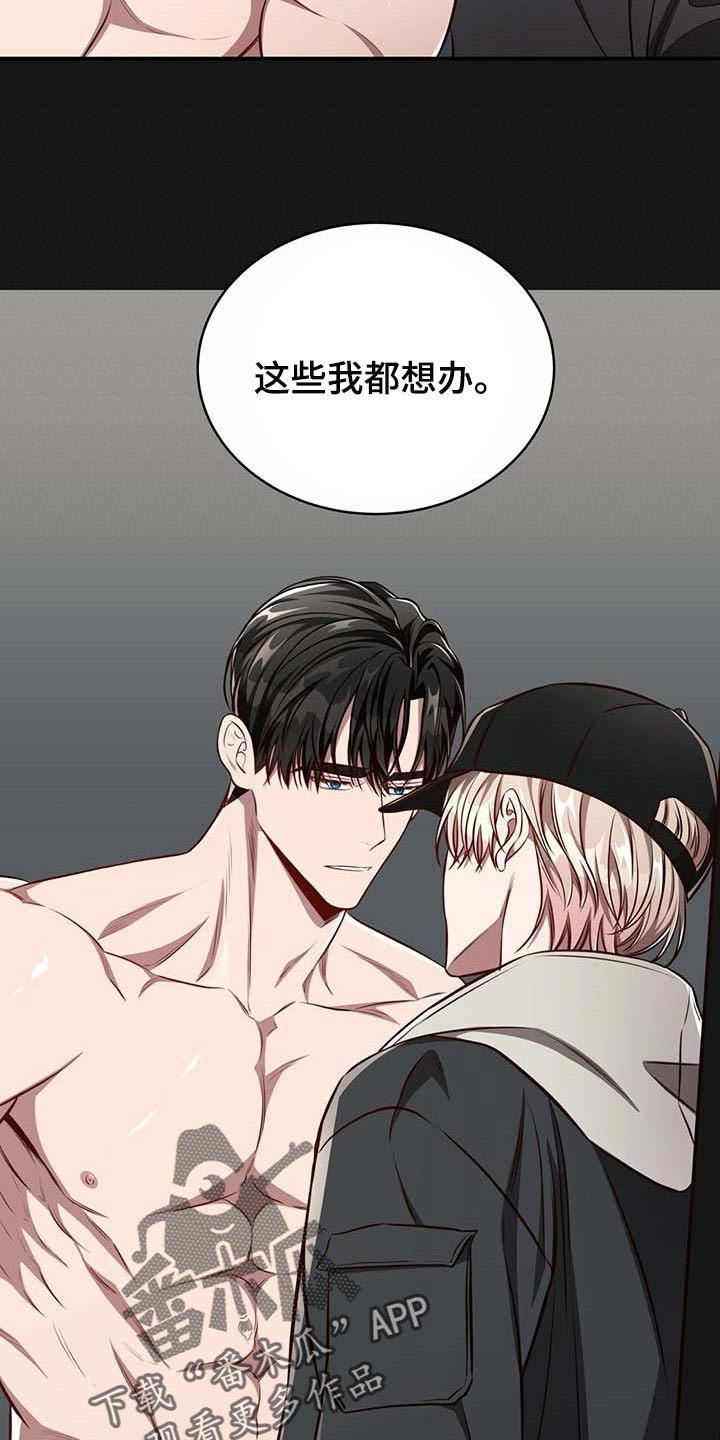 纽约迷云2高压中文漫画,第118章：【番外】我确信你会缠住我2图