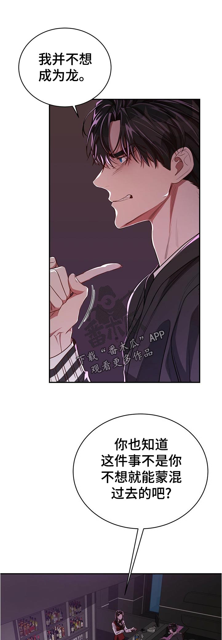 纽约迷云2高压中文漫画,第76章：【第二季】遗憾3图