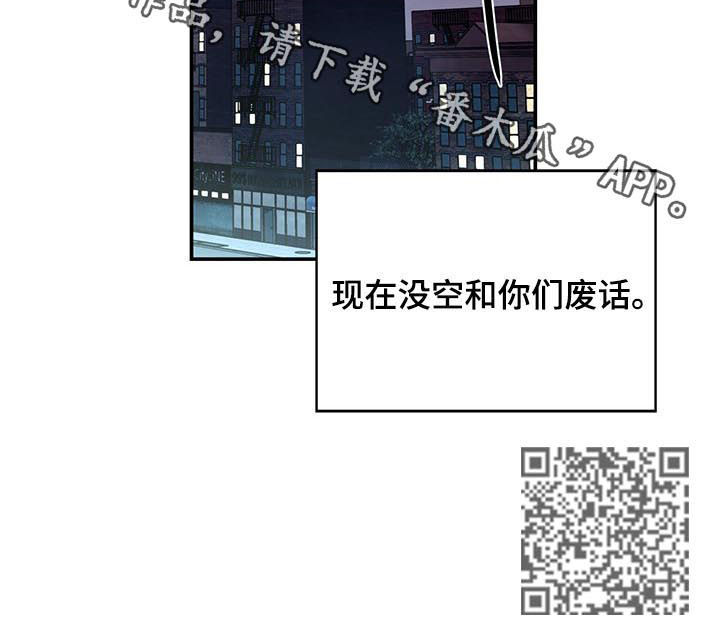 纽约迷云2高压中文漫画,第46章：人渣3图