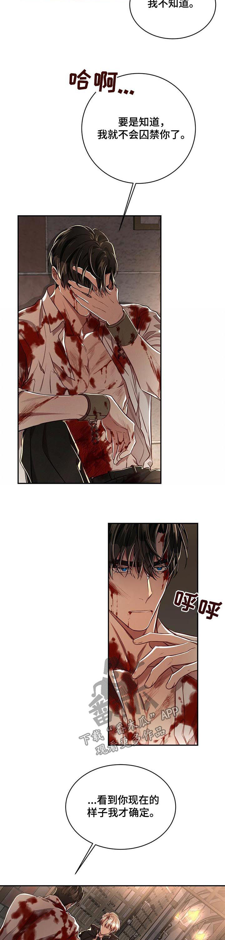 纽约秘事动漫漫画,第66章：【第二季】代号影子4图