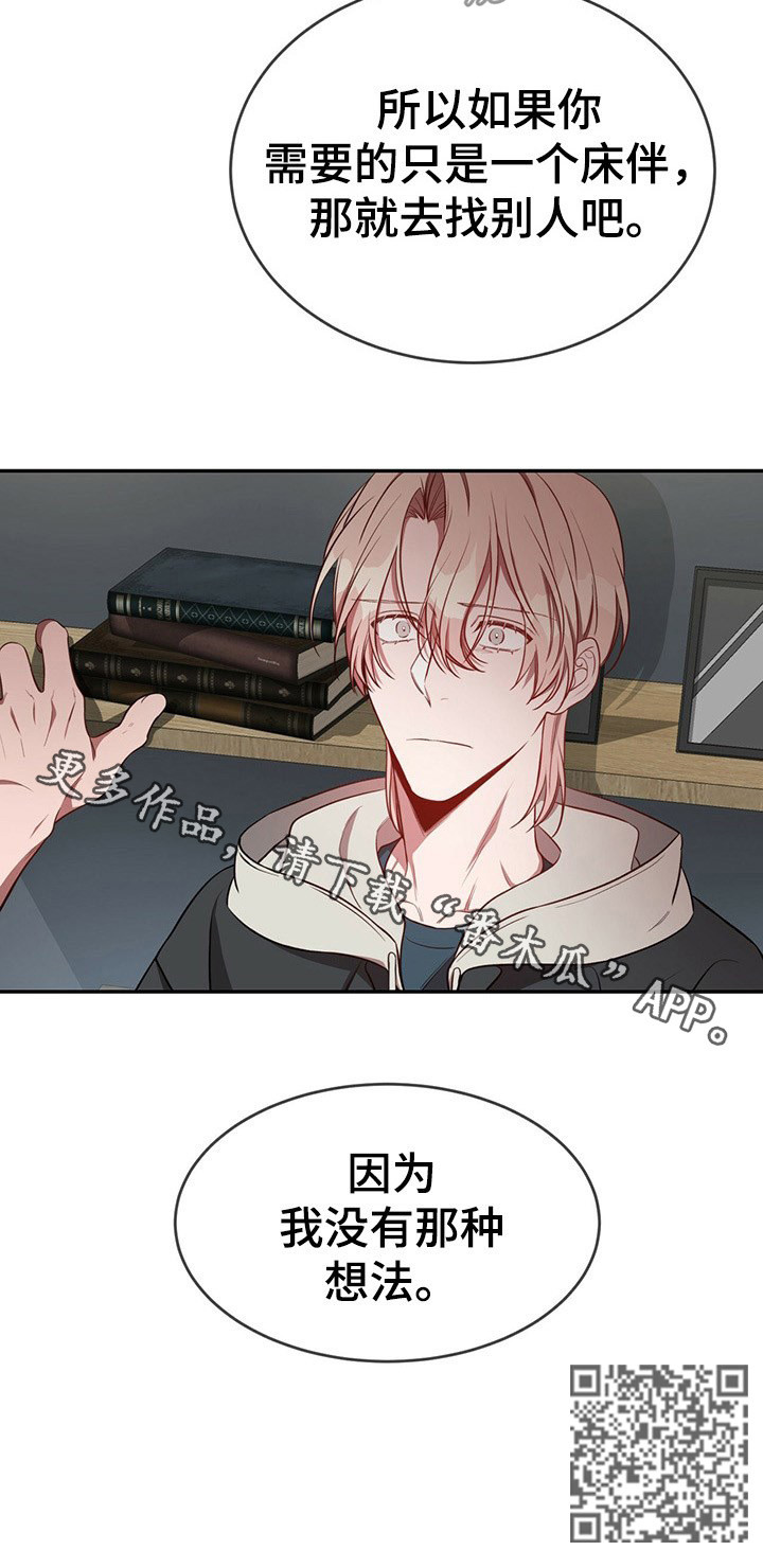 纽约迷云2高压中文漫画,第52章：【第一季番外】去找别人5图