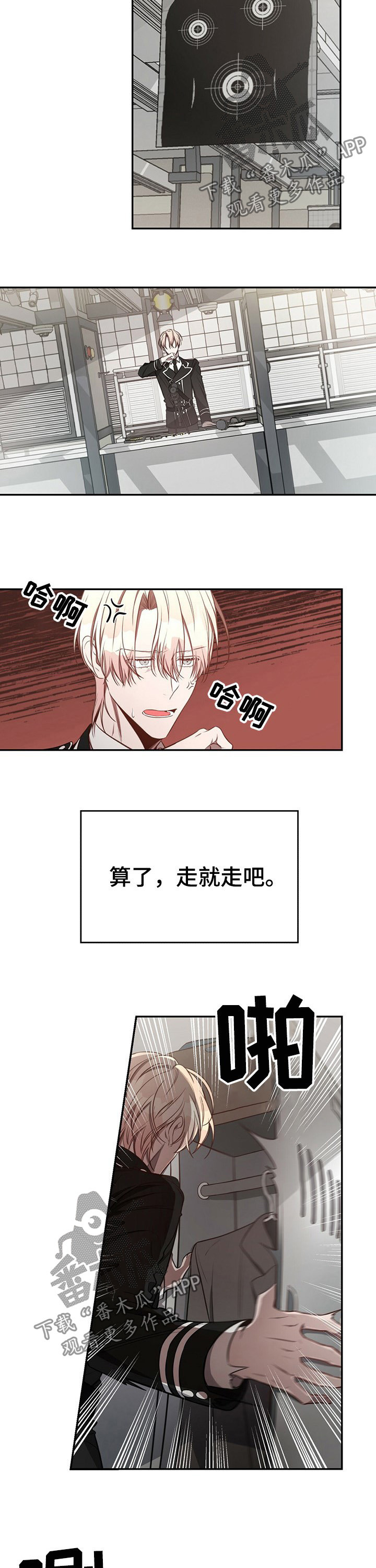 纽约秘事第二季漫画漫画,第53章：【第一季番外】不需要你3图