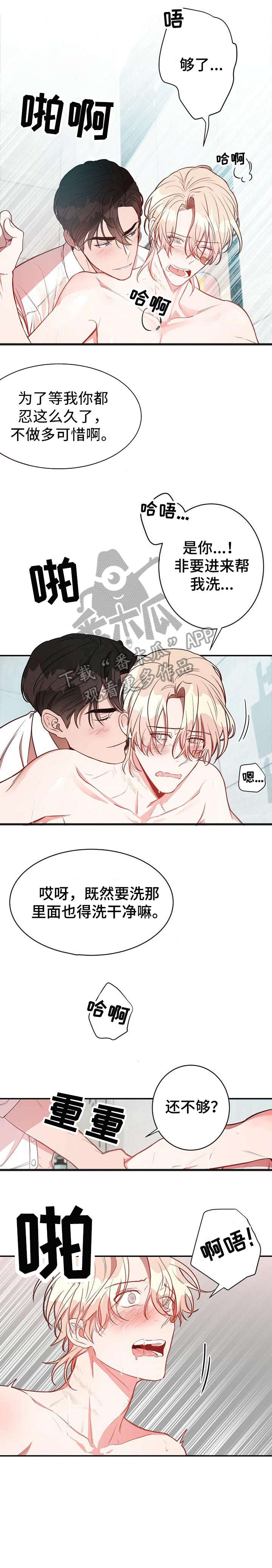 纽约迷云2高压中文漫画,第12章：不要后悔4图