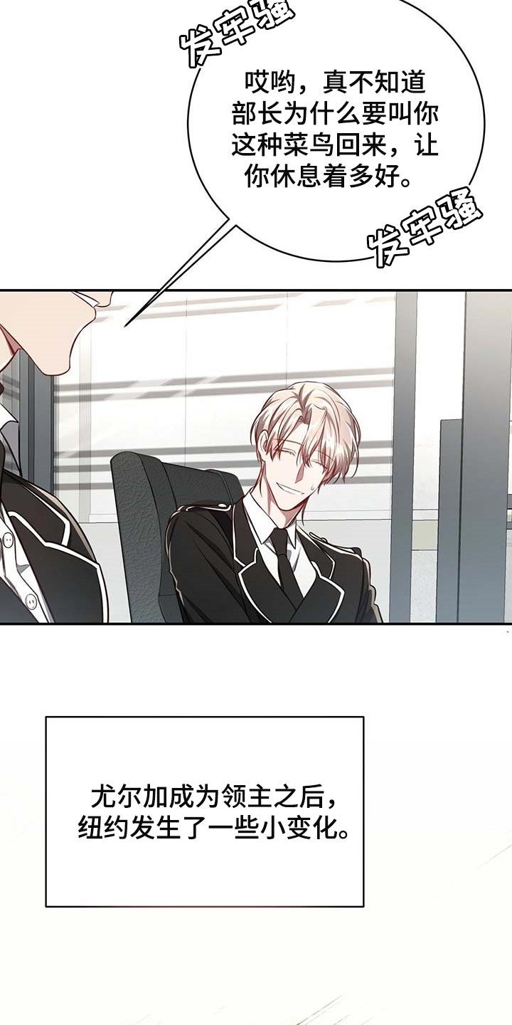 纽约黑帮漫画,第125章：【番外】回归工作5图