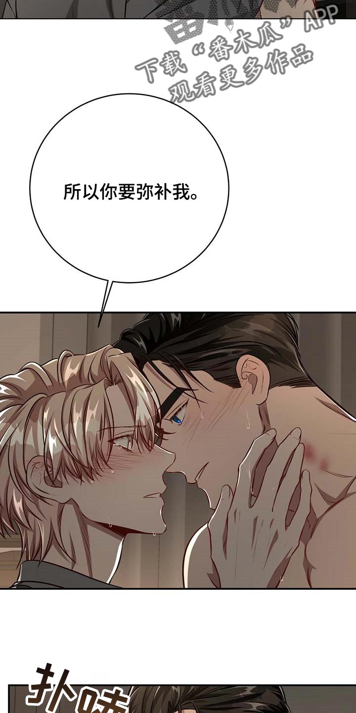 纽约秘事韩漫讲的啥漫画,第114章：【第二季】答应我吧5图