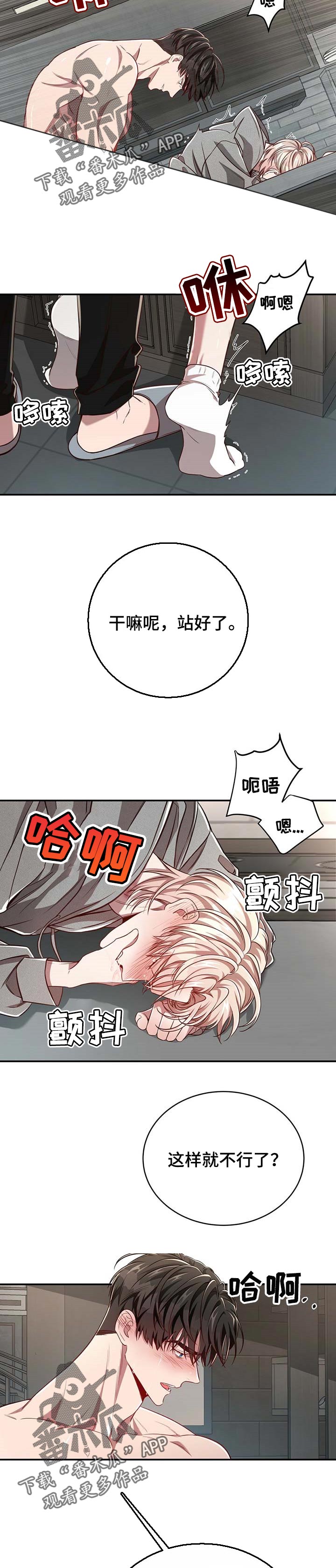 纽约秘事 韩漫漫画,第97章：【第二季】不服气5图