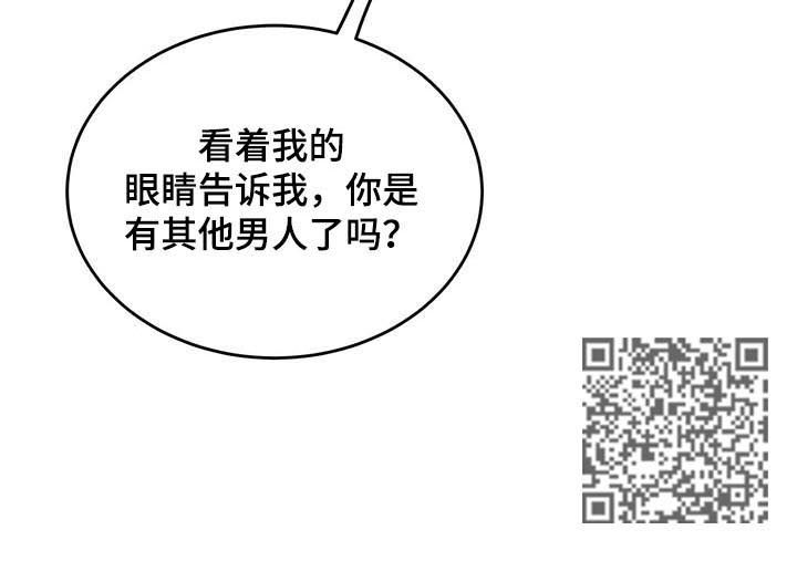 纽约迷云2高压中文漫画,第47章：你有其他男人了？3图