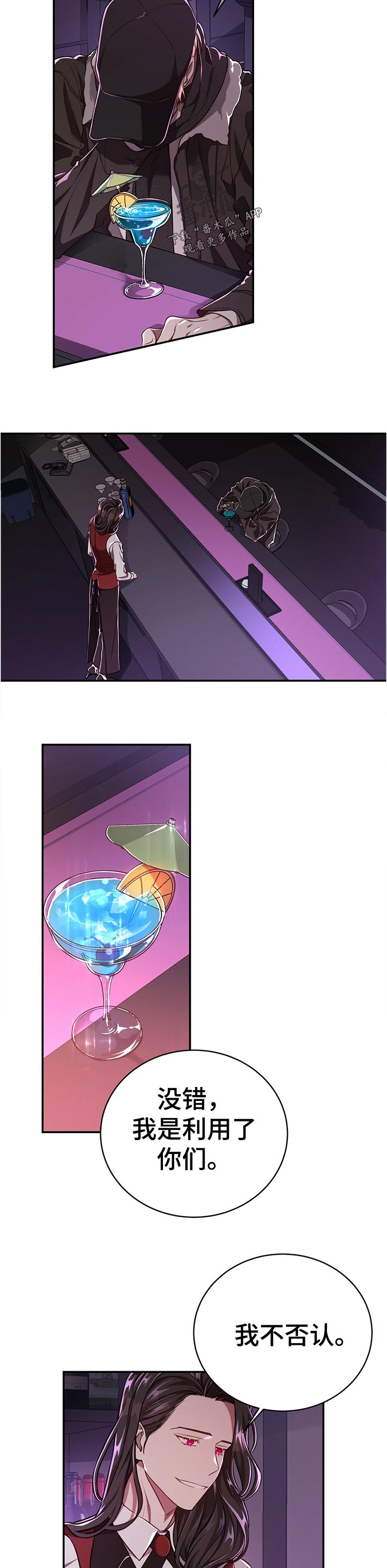 纽约迷云2高压中文漫画,第74章：【第二季】一半对一半错1图